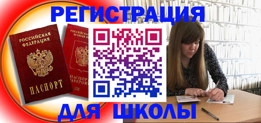 прописка штамп в Старой Купавне
